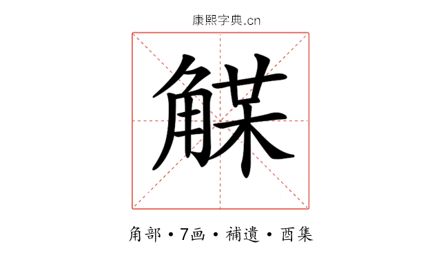 𧤈