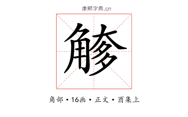𧤌