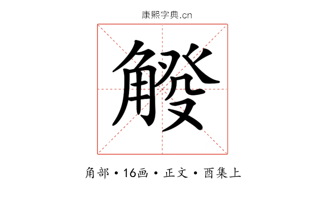 𧤔