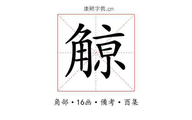 𧤚