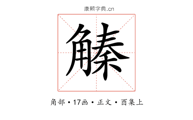𧤛