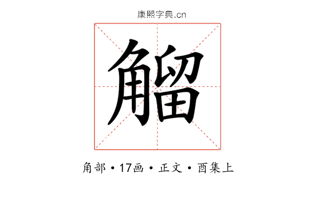 𧤝