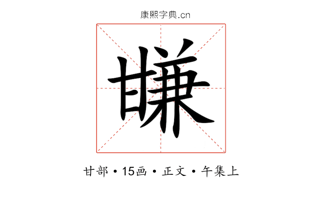 㽐