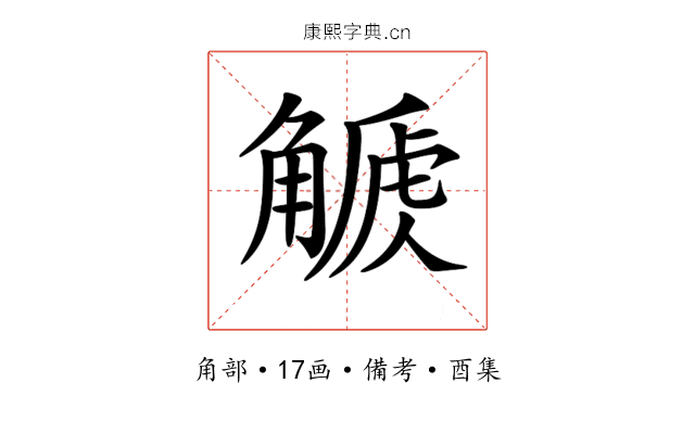 𧤫