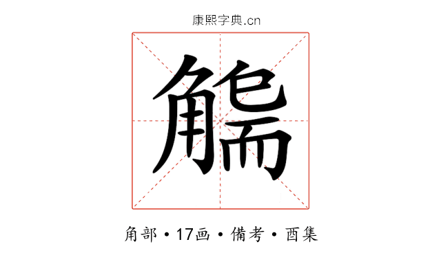 𧤬