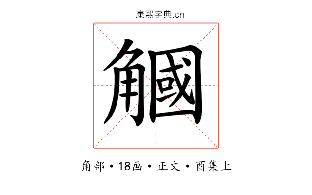 𧤯