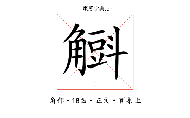 𧤰