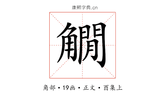 𧤽