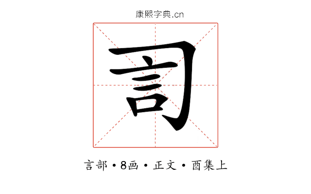 𧥝