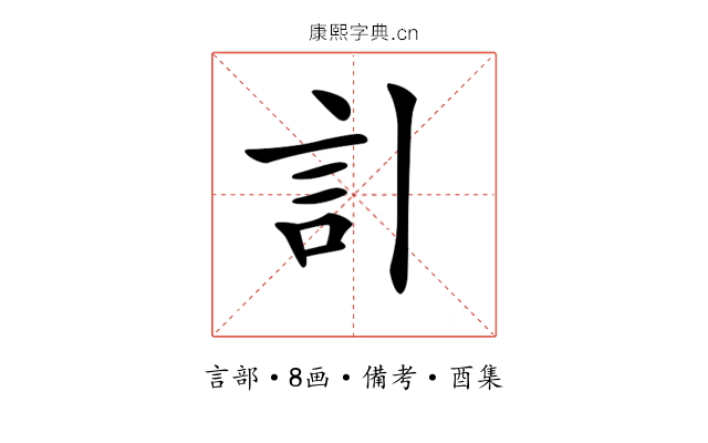 𧥞