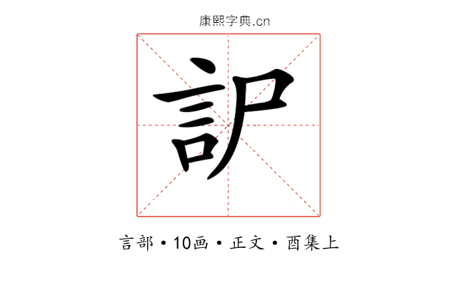 𧥤