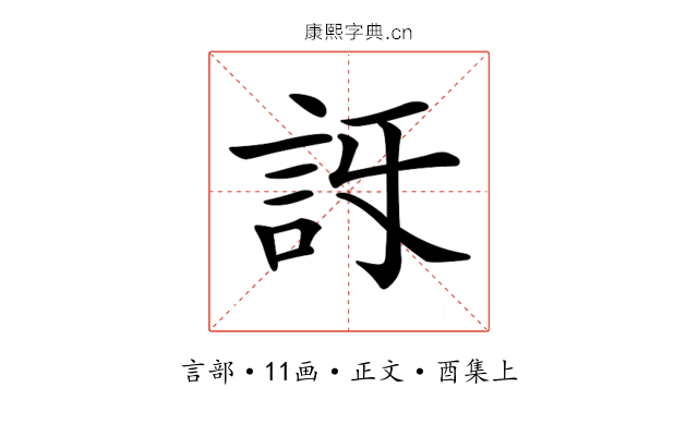 𧥯