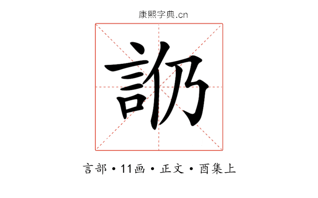 𧥰