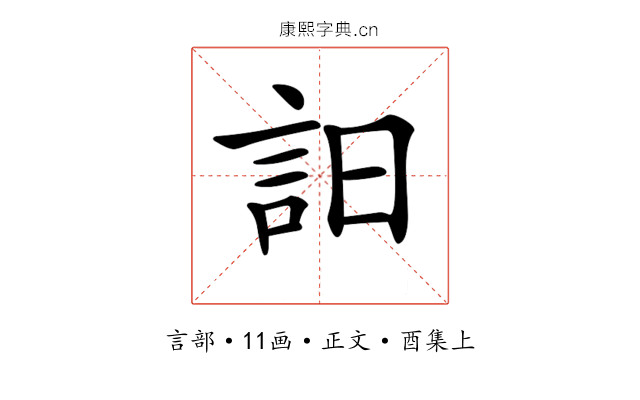 𧥵