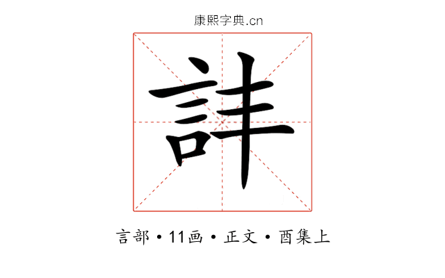 𧥹