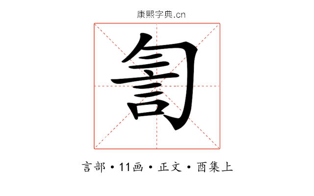 𧥻