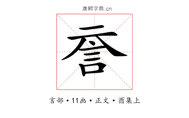 𧥽