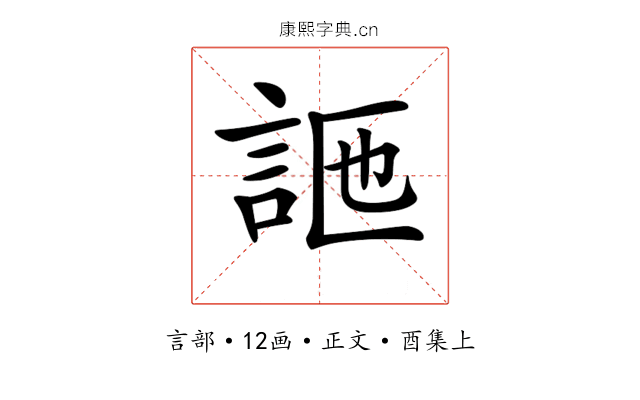 𧦩