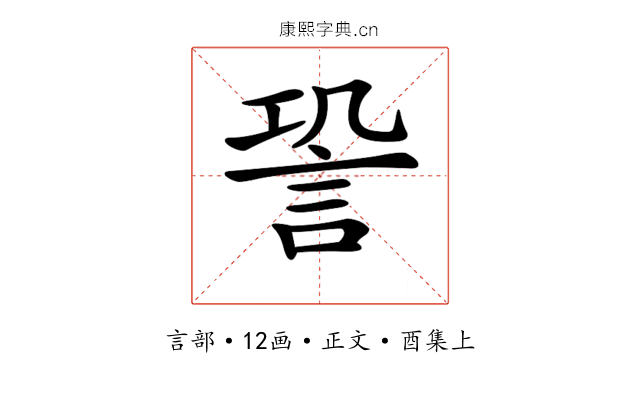 𧦬