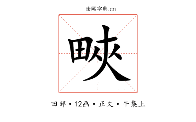 㽠