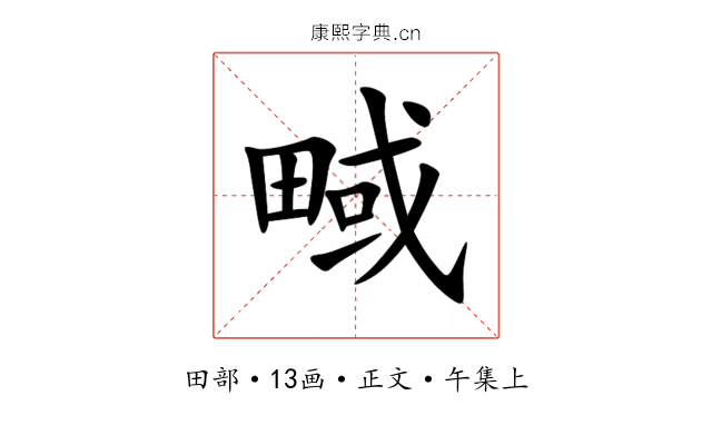 㽣