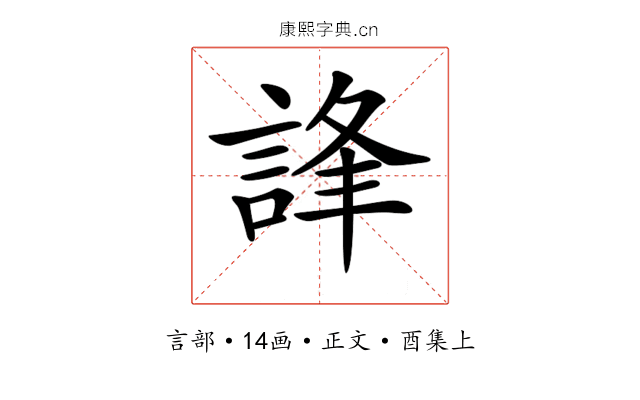 𧧽
