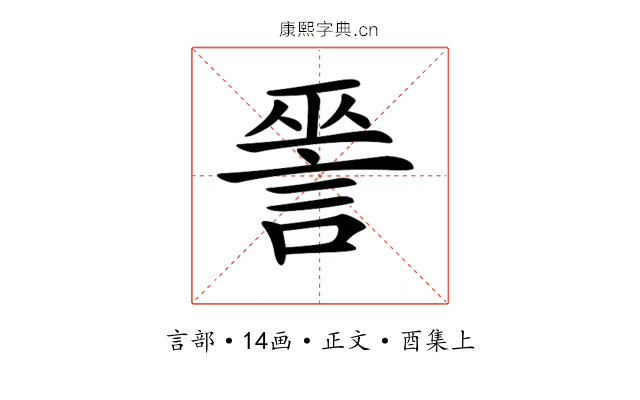 𧨈