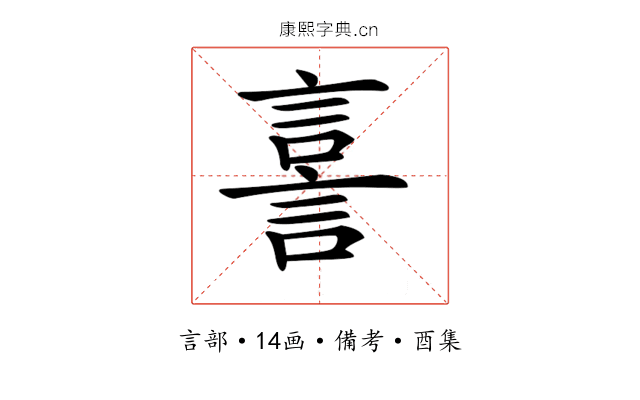 𧨟