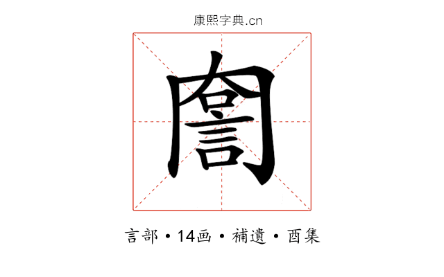 𧨣