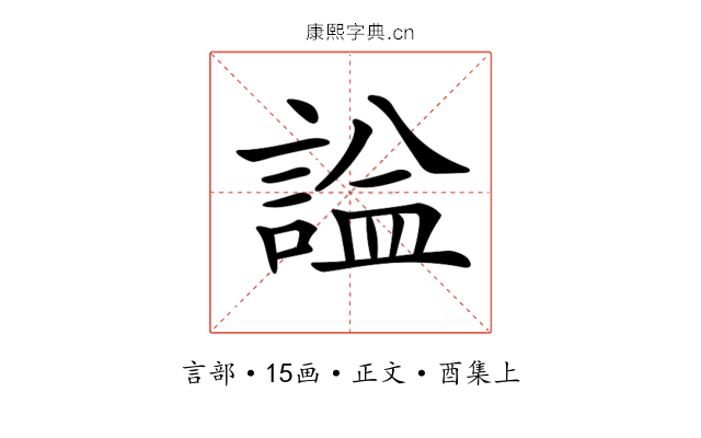 𧨦