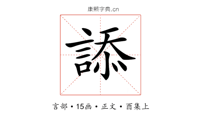 𧨩