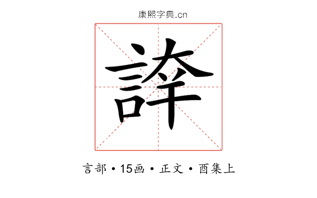 𧨫