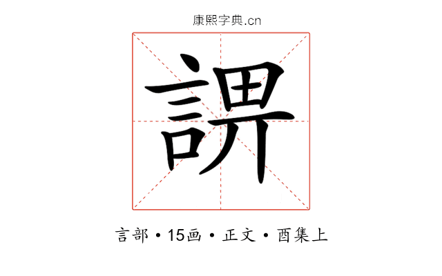 𧨬