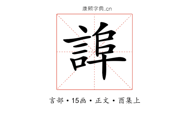 𧨮