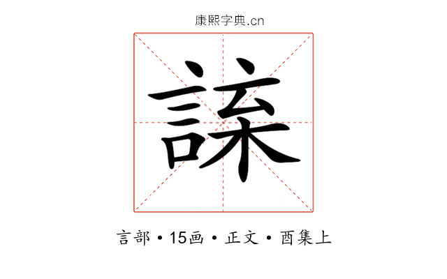 𧨯