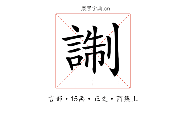 𧨰