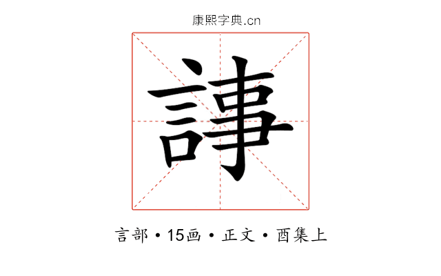 𧨴