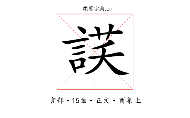 𧨶