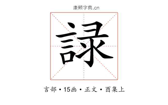 𧨹