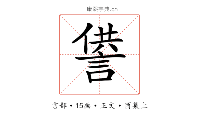 𧨻