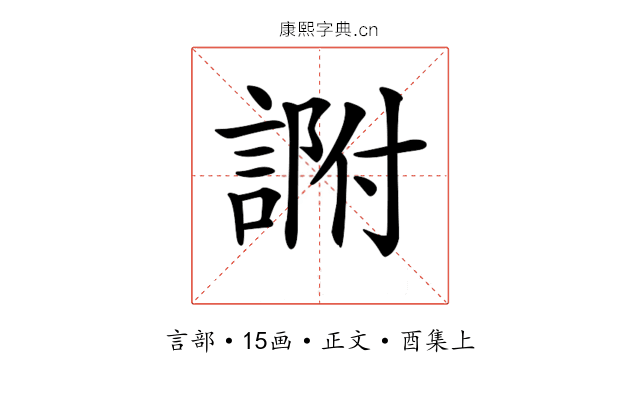 𧨽