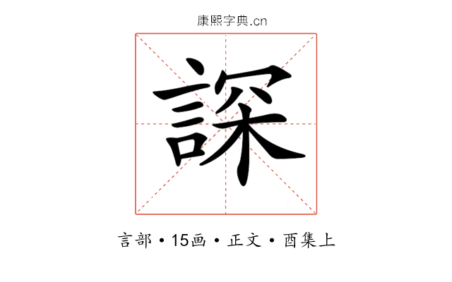 𧨾