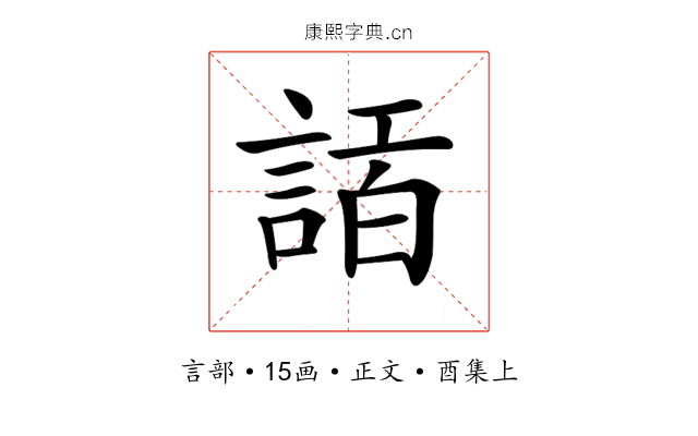 𧨿
