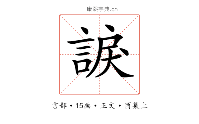 𧩈