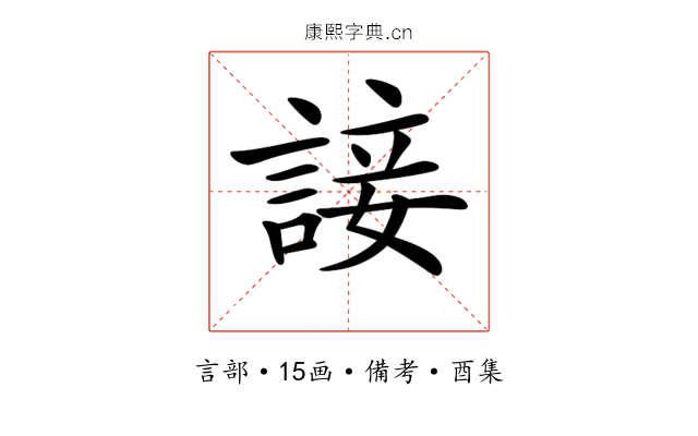 𧩕