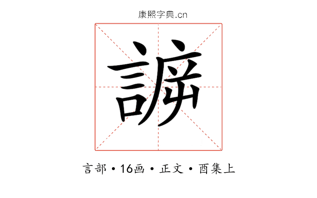 𧩯