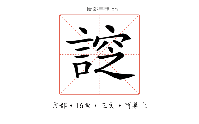 𧩰