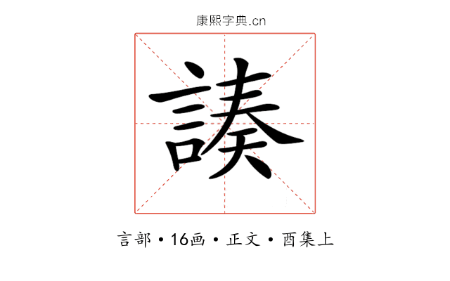 𧩻