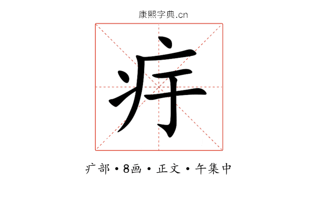 㽳