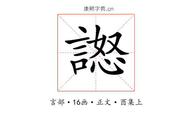 𧪅